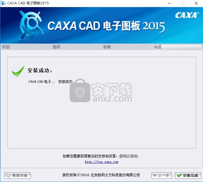 CAXA电子图板2015