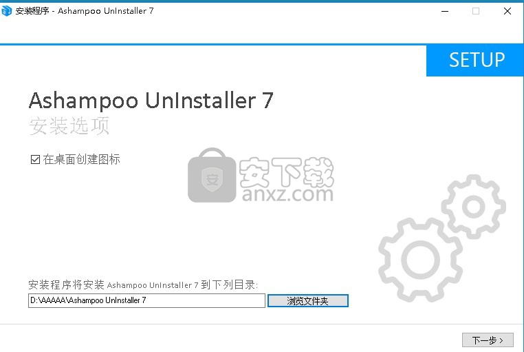 Ashampoo UnInstaller 7