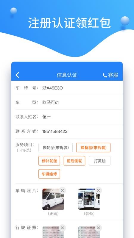 知轮商家