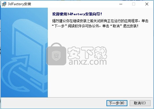 3dfactory(三维立体动画制作工厂)