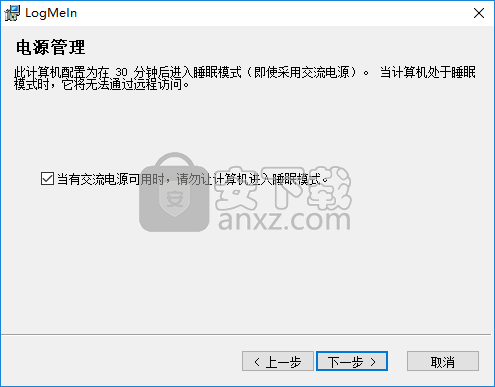 logmein(电脑远程控制软件)