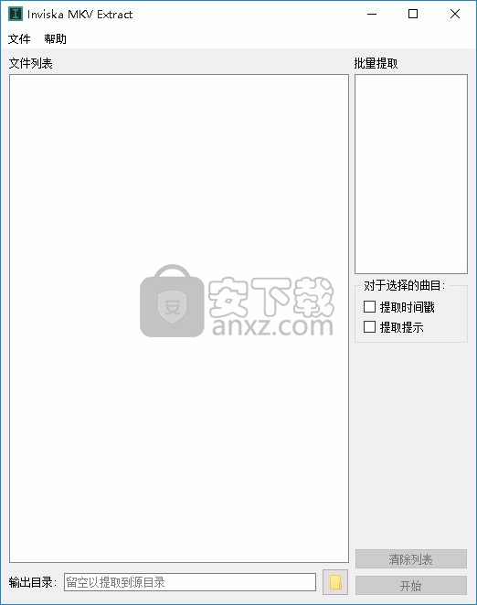 MKV提取器(Inviska MKV Extract)