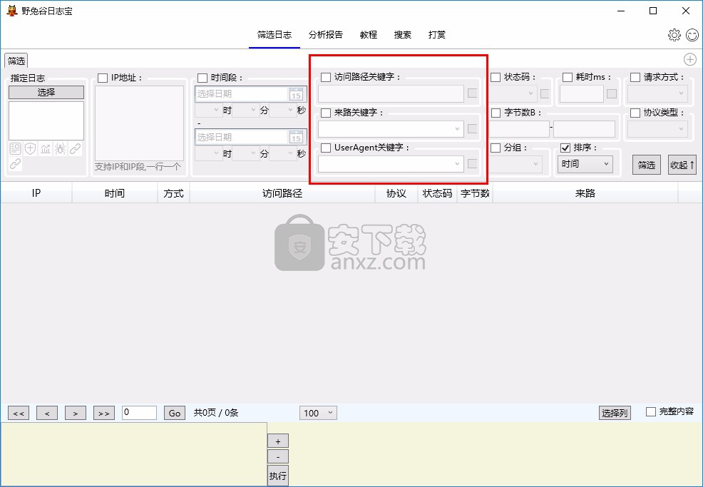 野兔谷日志宝