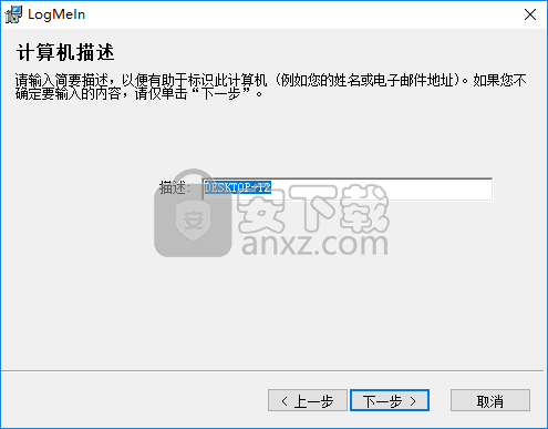 logmein(电脑远程控制软件)