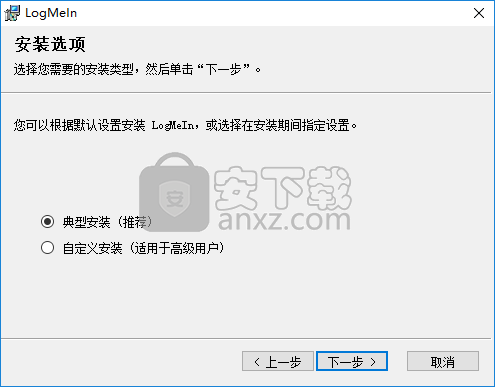 logmein(电脑远程控制软件)