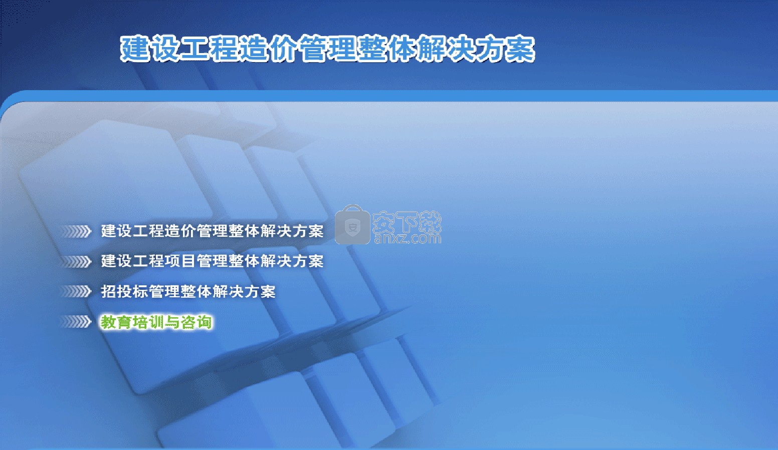 广联达土建算量软件GCl2013