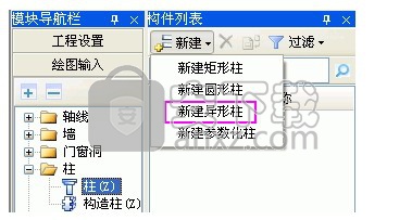 广联达土建算量软件GCl2013