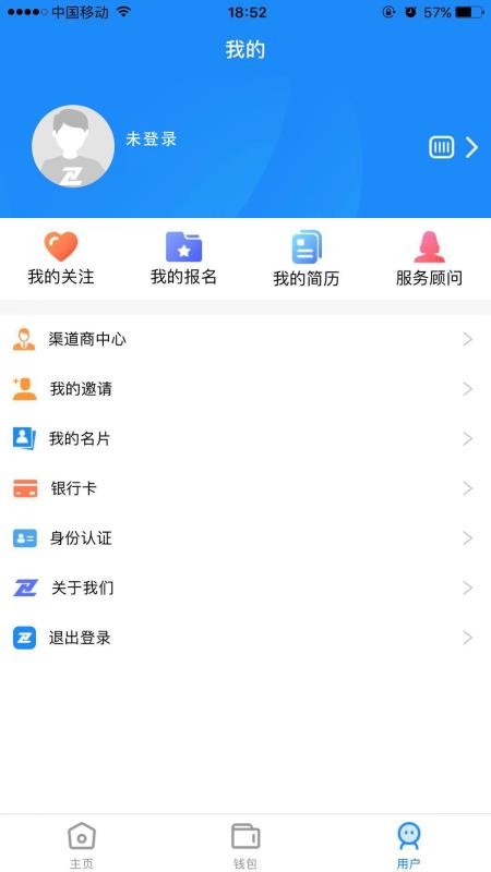 职汇招聘