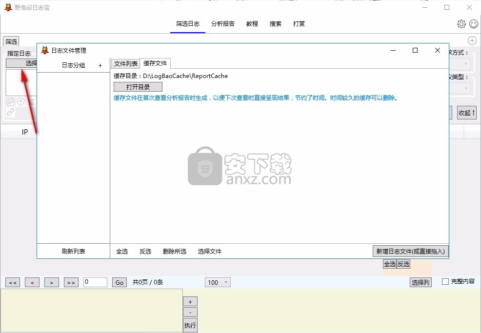 野兔谷日志宝
