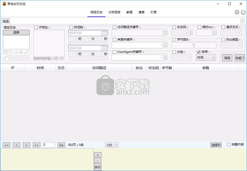 野兔谷日志宝
