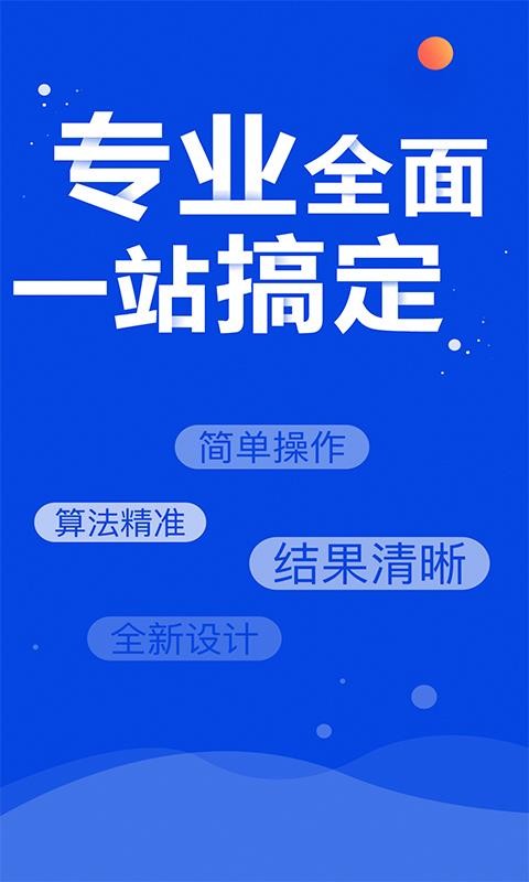 房贷专业版