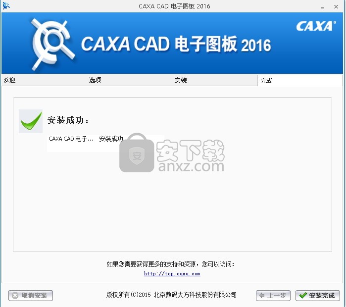 caxa电子图板2016