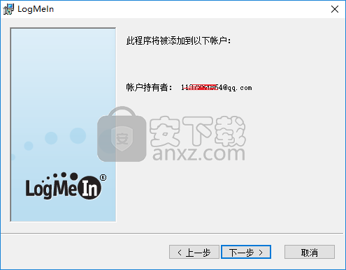 logmein(电脑远程控制软件)