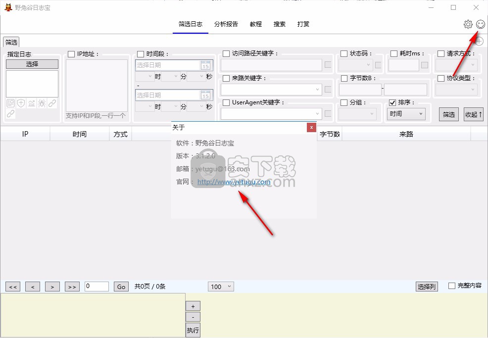 野兔谷日志宝