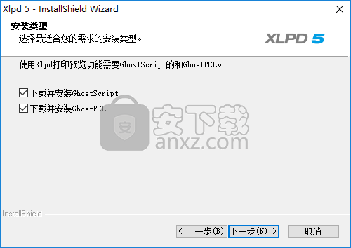 xlpd5(远程打印软件)