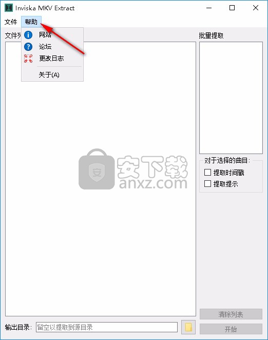 MKV提取器(Inviska MKV Extract)