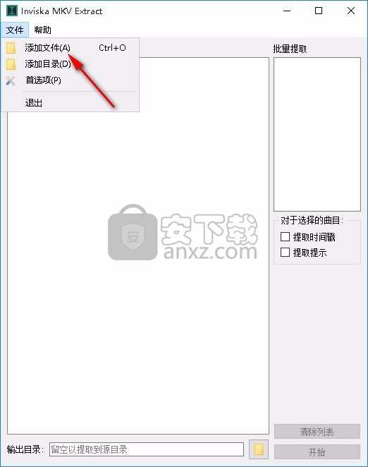MKV提取器(Inviska MKV Extract)