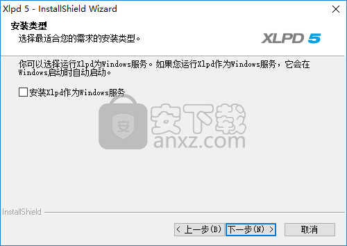 xlpd5(远程打印软件)