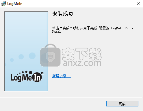 logmein(电脑远程控制软件)