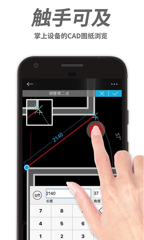 CAD手机看图(2)