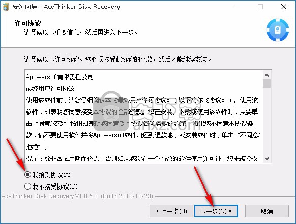 AceThinker Disk Recovery(数据恢复软件)