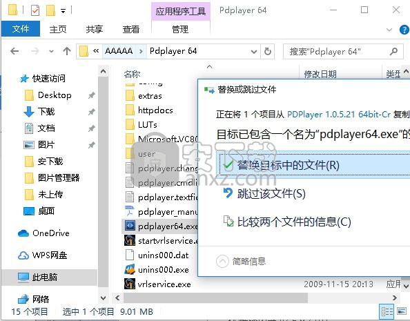 Pdplayer 64(序列播放器)