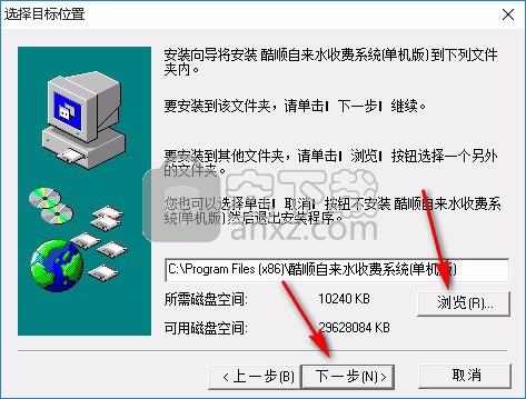 酷顺自来水收费系统