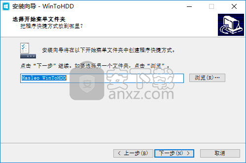 WinToHDD Enterprise(Windows系统硬盘安装工具)