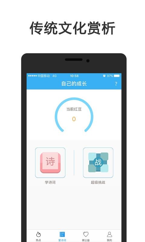 和公益