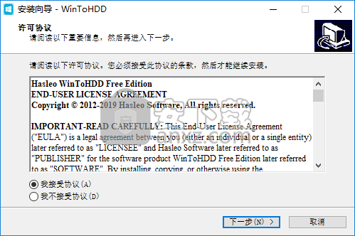 WinToHDD Enterprise(Windows系统硬盘安装工具)