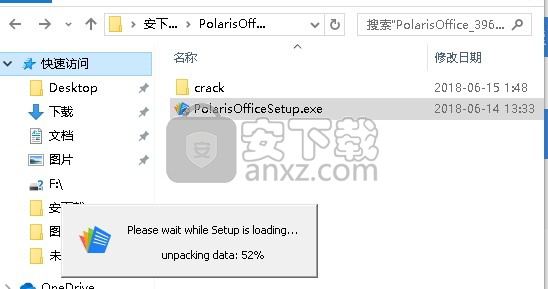 Polaris Office 2017中文