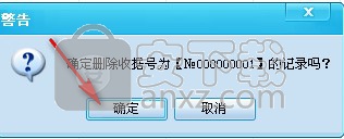 酷顺自来水收费系统