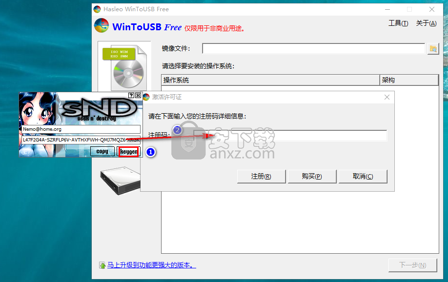 WinToUSB(U盘安装系统工具)