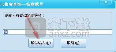 酷顺自来水收费系统