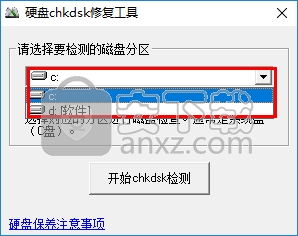 CHKDSK(磁盘修复工具) 