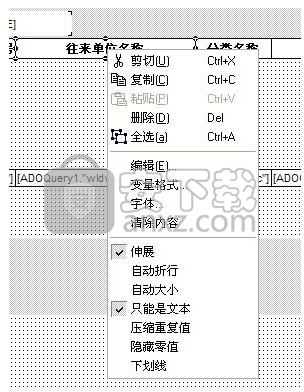 易顺佳采购管理系统经典版