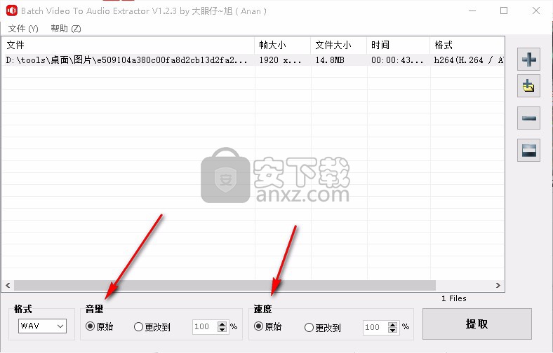 Batch视频音频提取器
