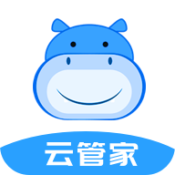 河马云管家