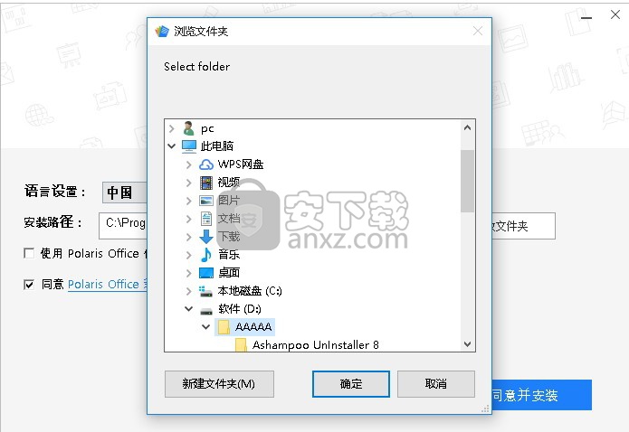 Polaris Office 2017中文
