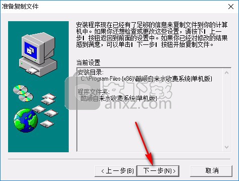 酷顺自来水收费系统