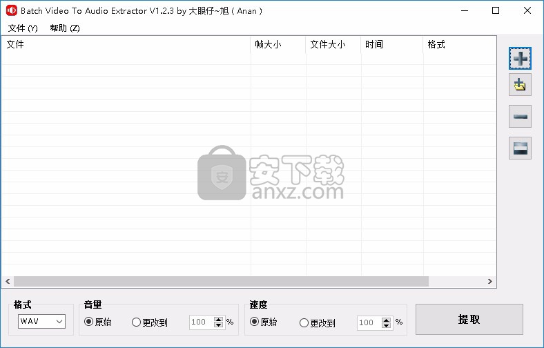 Batch视频音频提取器