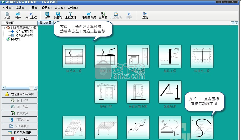 品茗安全软件2010