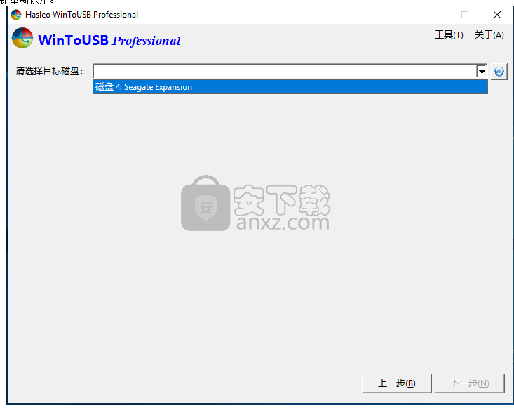 WinToUSB(U盘安装系统工具)