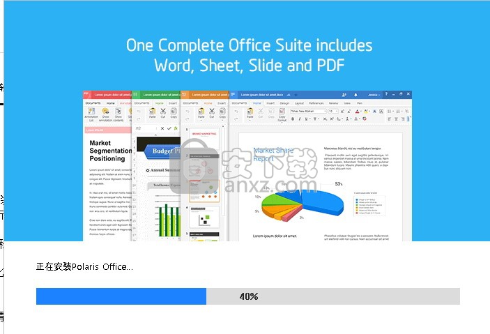 Polaris Office 2017中文