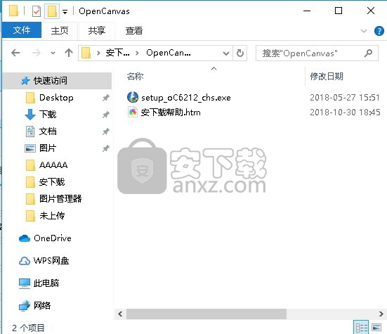 OpenCanvas 6.2汉化