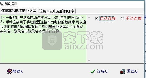 易顺佳采购管理系统经典版