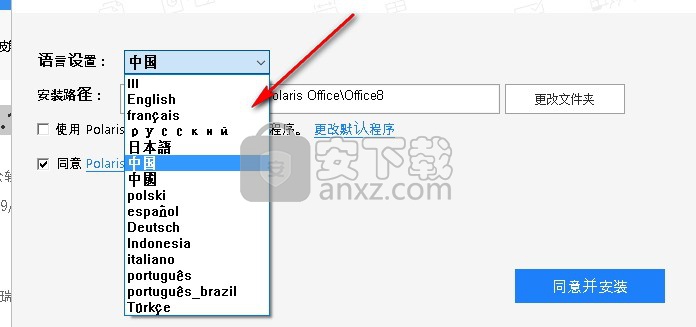 Polaris Office 2017中文
