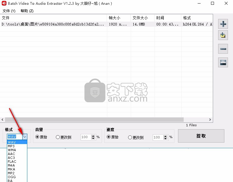 Batch视频音频提取器