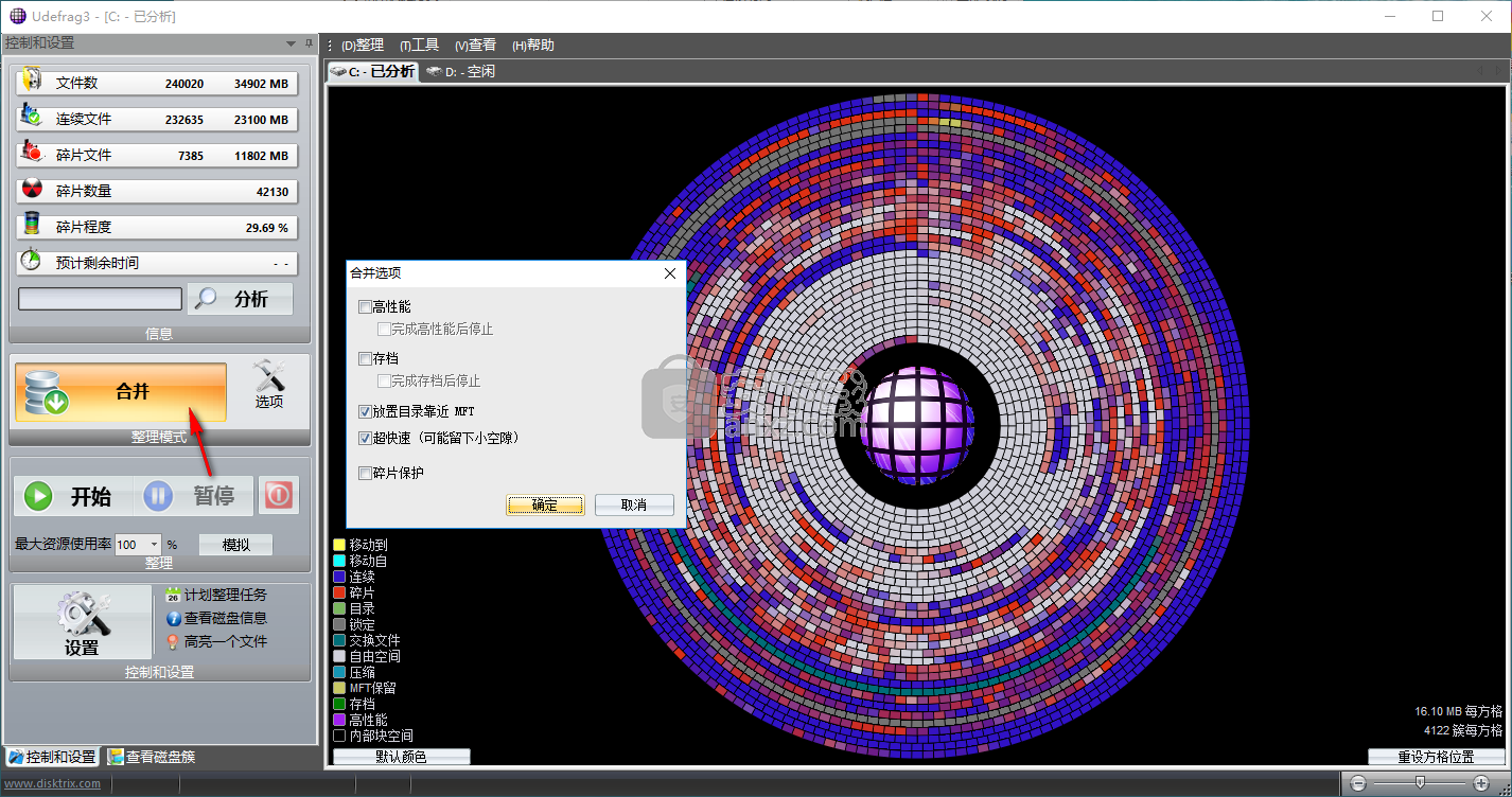 UltimateDefrag(磁盘碎片整理工具)