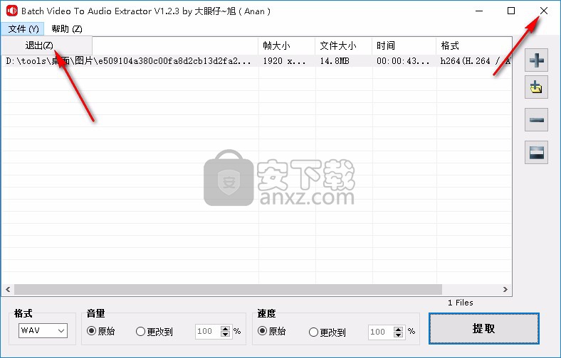 Batch视频音频提取器